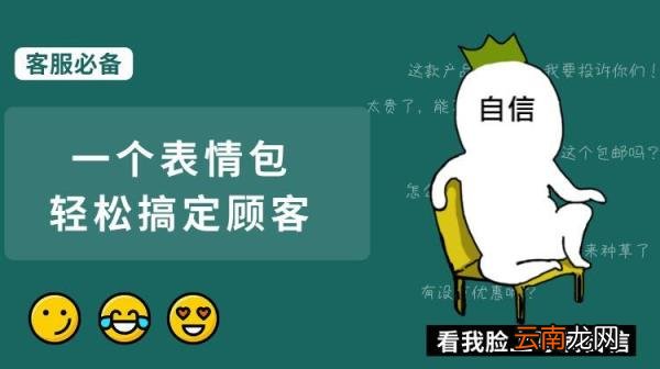 淘宝客服表情包 客服生气表情包