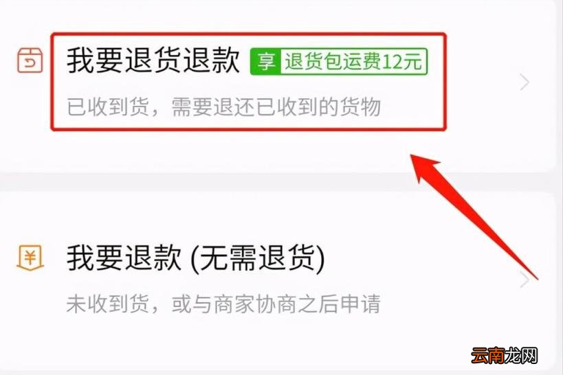 拼多多怎样换货寄过去 拼多多换货怎么寄回商品