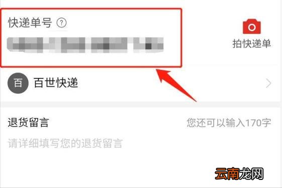 拼多多怎样换货寄过去 拼多多换货怎么寄回商品