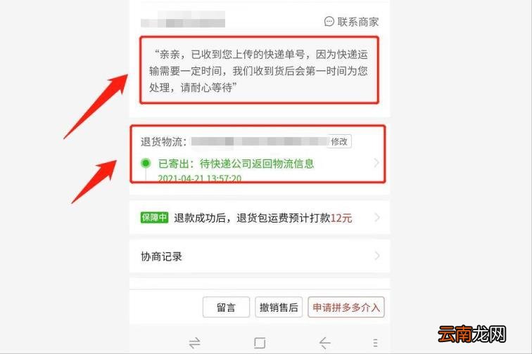 拼多多怎样换货寄过去 拼多多换货怎么寄回商品