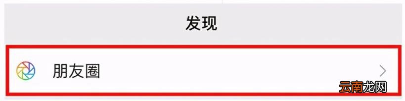 发朋友圈如何只发字不发图片 想发朋友圈不想发图片怎样光发文字