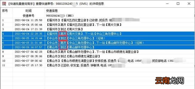 邮政快递平邮需要几天 平邮包裹一般几天到