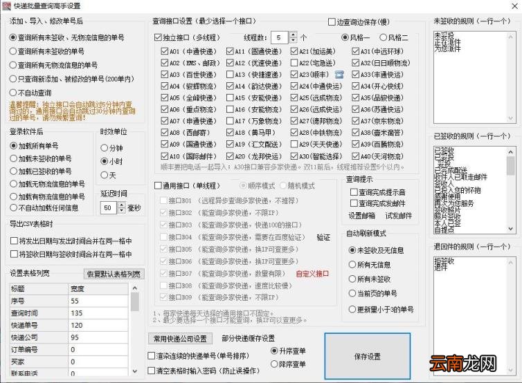 邮政快递平邮需要几天 平邮包裹一般几天到