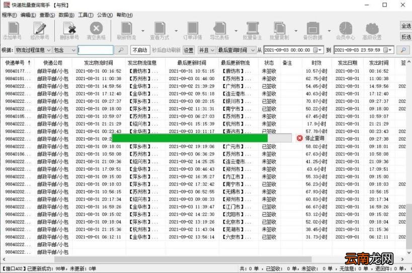 邮政快递平邮需要几天 平邮包裹一般几天到