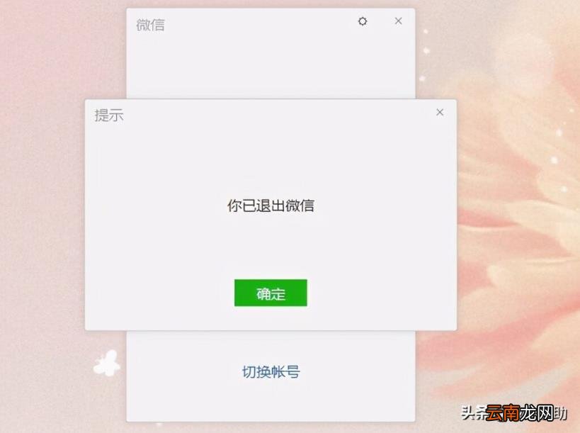 电脑怎么多个登陆微信 电脑如何登多个微信账号
