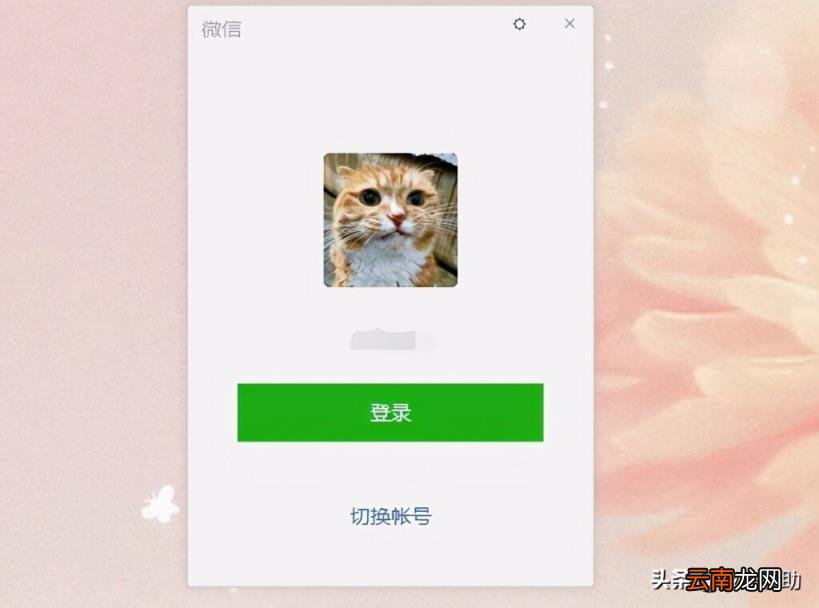 电脑怎么多个登陆微信 电脑如何登多个微信账号