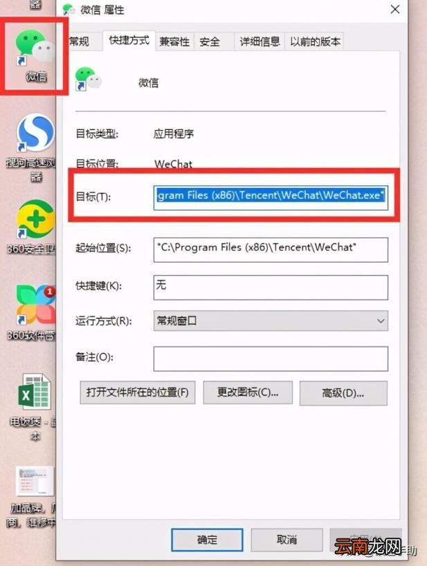 电脑怎么多个登陆微信 电脑如何登多个微信账号