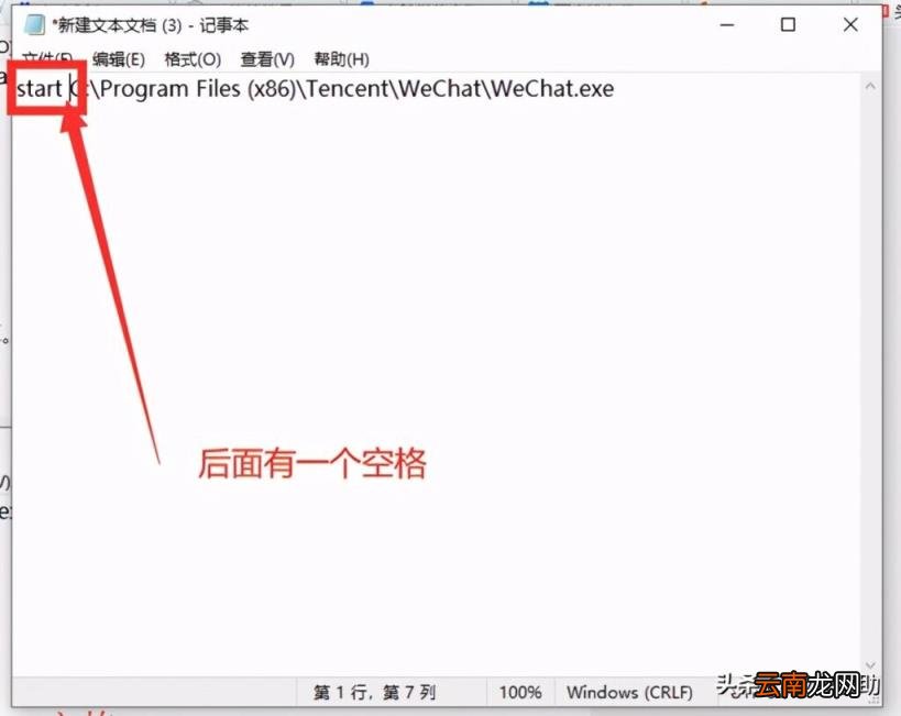电脑怎么多个登陆微信 电脑如何登多个微信账号