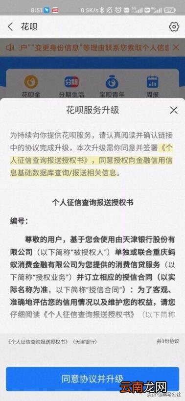 花呗暂时使用不了? 花呗是不是暂停使用了
