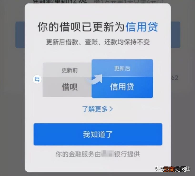 花呗暂时使用不了? 花呗是不是暂停使用了