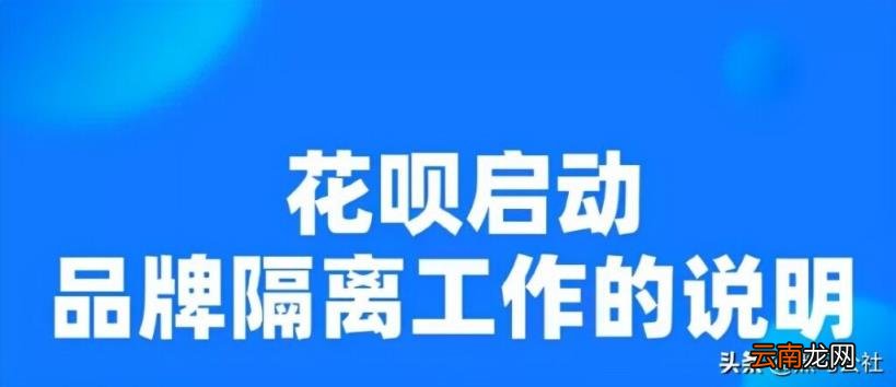 花呗暂时使用不了? 花呗是不是暂停使用了