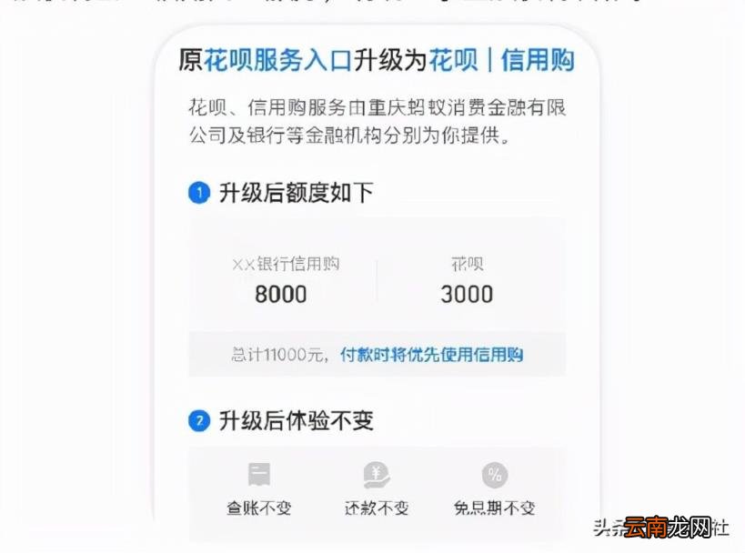 花呗暂时使用不了? 花呗是不是暂停使用了