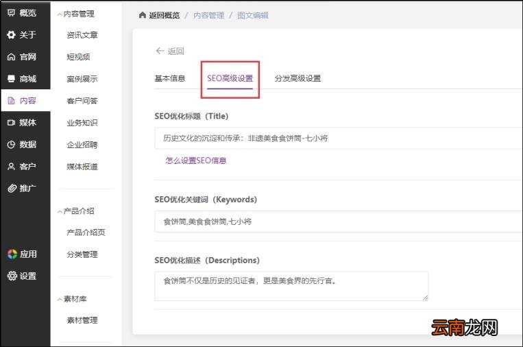 seo是什么意思新手怎么做seo seo是什么意思以及怎么做