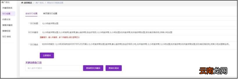 seo是什么意思新手怎么做seo seo是什么意思以及怎么做