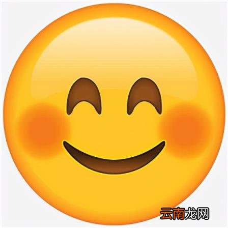 微信微笑表情的意思是什么 微信微笑的表情什么意思