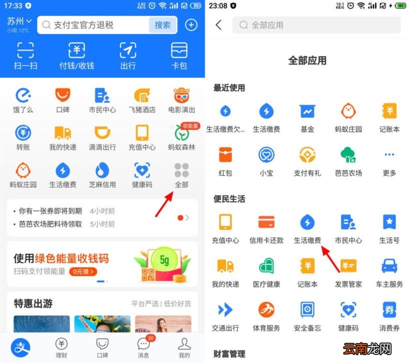 如何手机查询电费明细 怎么样在手机上查电费明细