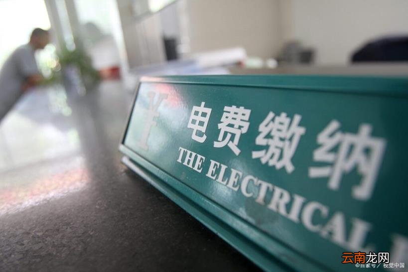 如何手机查询电费明细 怎么样在手机上查电费明细