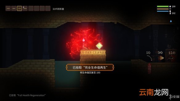 女巫Noita图文攻略 全武器道具介绍+全药水法术+全技能搭配 操作介绍