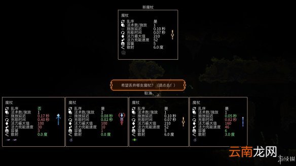 女巫Noita图文攻略 全武器道具介绍+全药水法术+全技能搭配 操作介绍