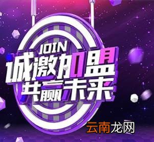加盟的意思 加盟 什么意思