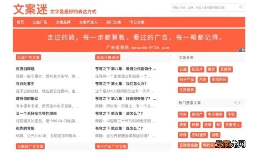 文案类的网站 文案网站推荐