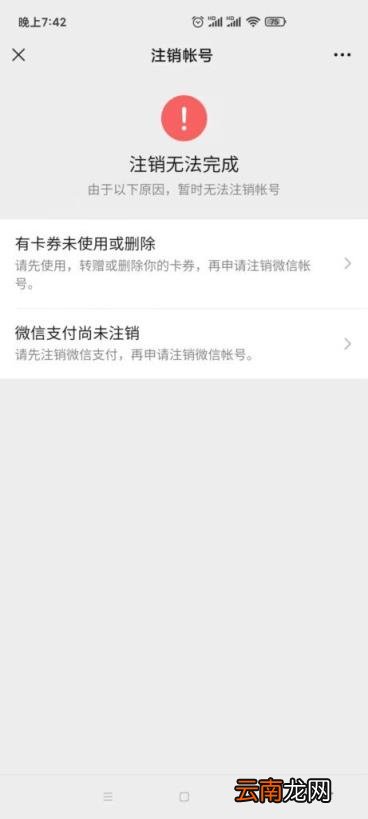 微信注销需要60天? 微信注销需要六十天吗