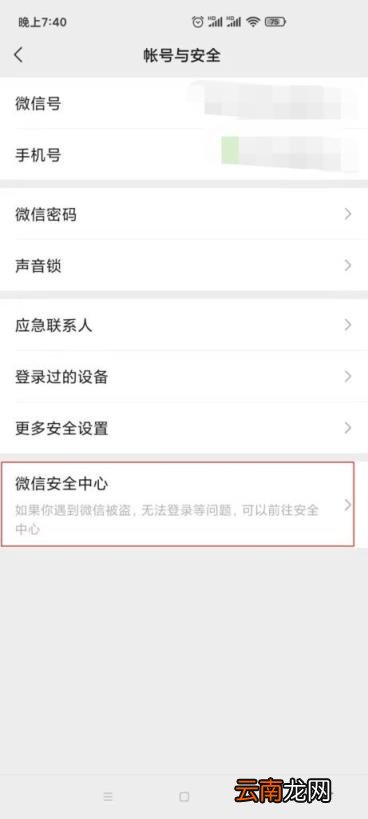 微信注销需要60天? 微信注销需要六十天吗