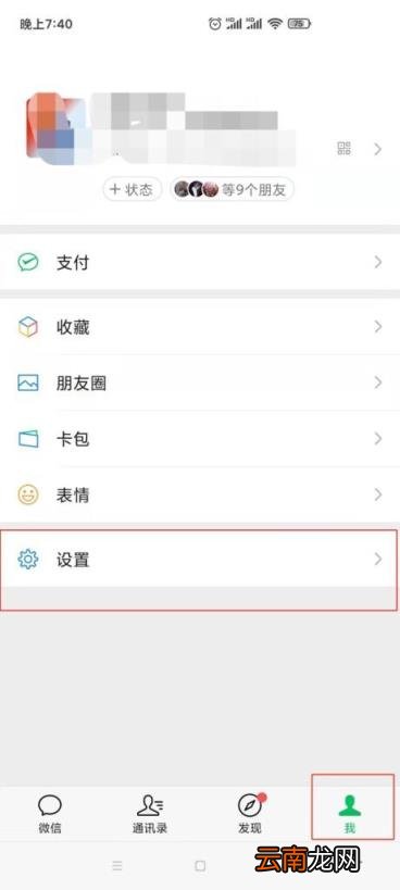 微信注销需要60天? 微信注销需要六十天吗