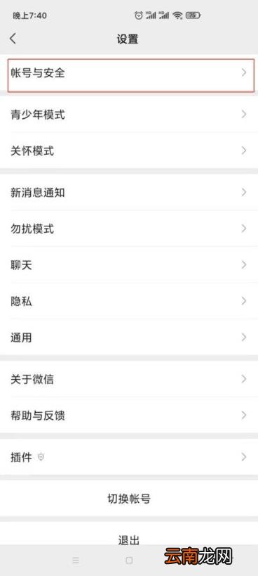 微信注销需要60天? 微信注销需要六十天吗