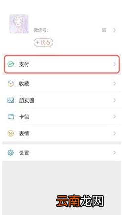 微信实名认证了怎么解绑 微信上实名认证怎么解绑