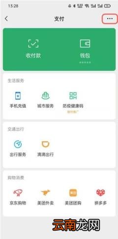 微信实名认证了怎么解绑 微信上实名认证怎么解绑