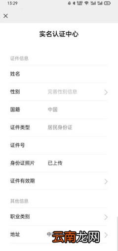 微信实名认证了怎么解绑 微信上实名认证怎么解绑