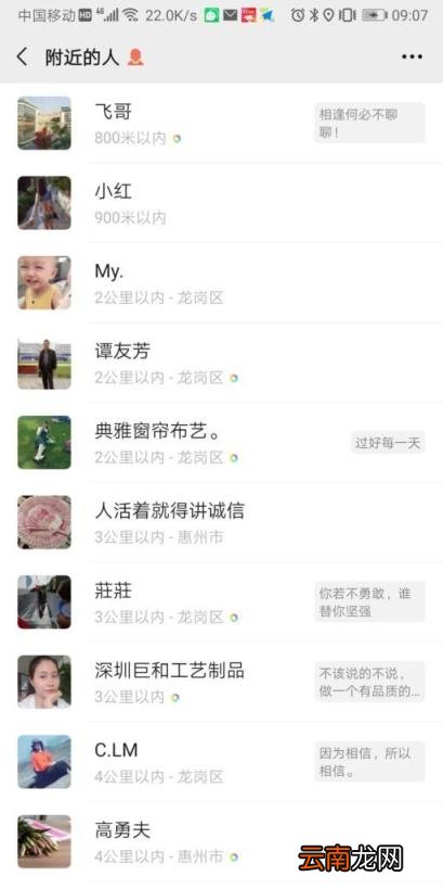 微信如何通过附近人加好友 微信如何通过附近的人添加好友