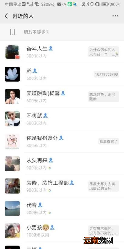 微信如何通过附近人加好友 微信如何通过附近的人添加好友