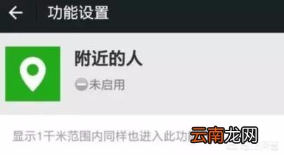 微信如何通过附近人加好友 微信如何通过附近的人添加好友