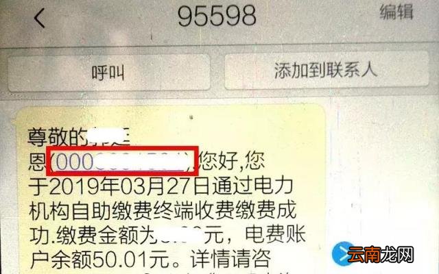 怎样查询电费使用明细 如何查询每月电费明细