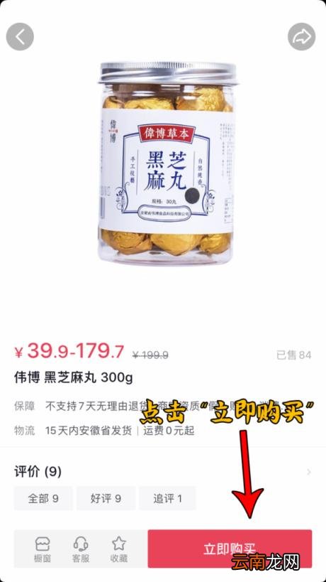 看抖音直播怎么下单买东西 怎样在抖音直播买东西