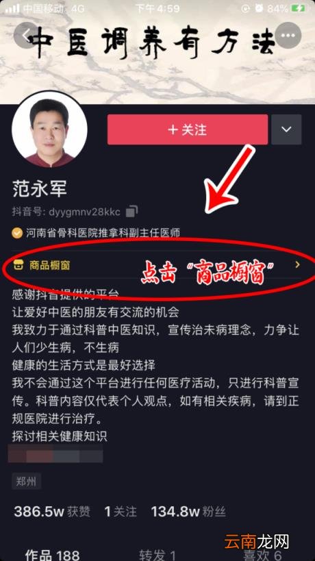 看抖音直播怎么下单买东西 怎样在抖音直播买东西