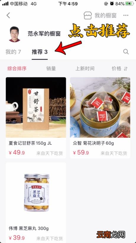 看抖音直播怎么下单买东西 怎样在抖音直播买东西