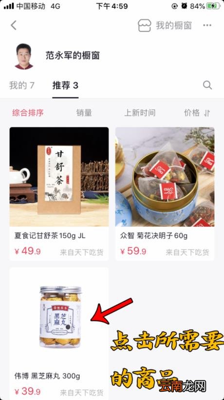 看抖音直播怎么下单买东西 怎样在抖音直播买东西