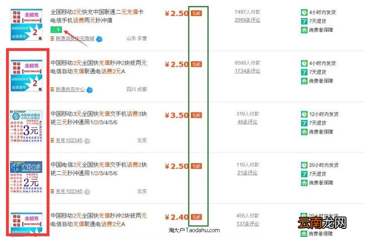 新手怎么养号 刷手怎么买号