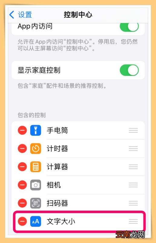 怎么设置手机字体风格 苹果手机 苹果手机如何换字体风格