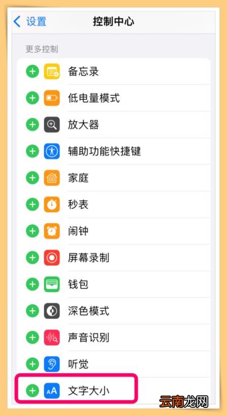 怎么设置手机字体风格 苹果手机 苹果手机如何换字体风格