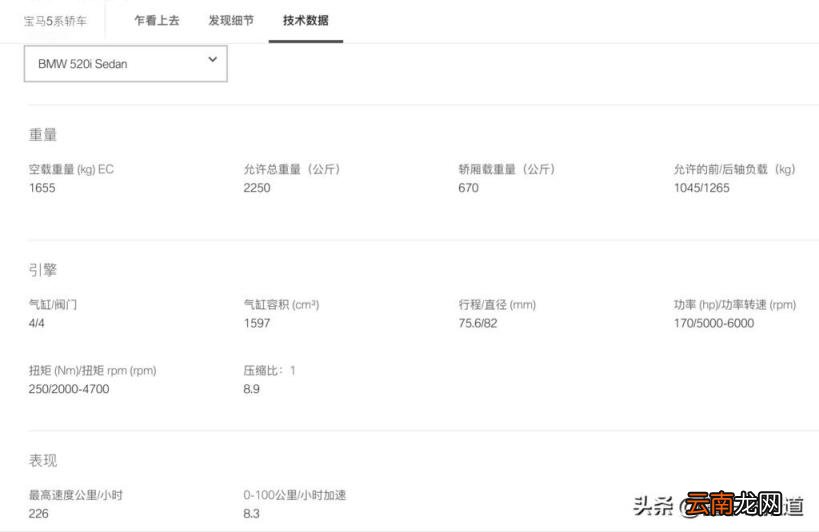 宝马525li落地价多少钱 宝马525大概多少钱