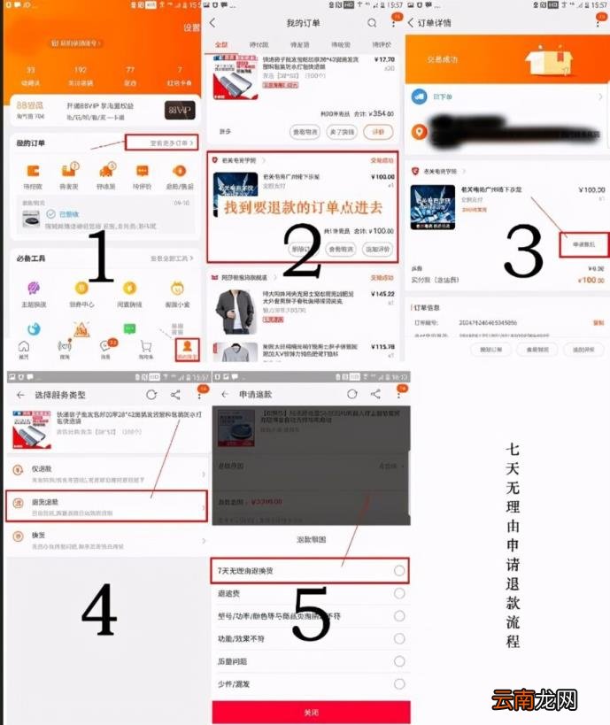 淘宝怎么退换货流程怎么寄过去 淘宝退换货不走流程直接换货