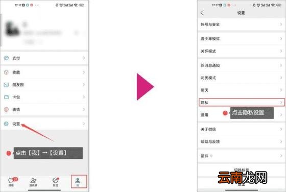 微信怎么拉出黑名单? 微信里面怎么拉出黑名单