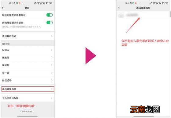 微信怎么拉出黑名单? 微信里面怎么拉出黑名单