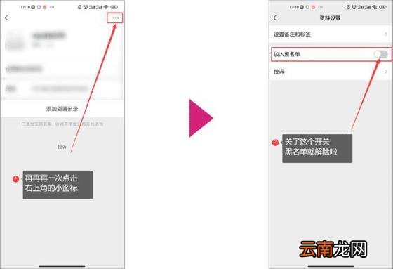 微信怎么拉出黑名单? 微信里面怎么拉出黑名单