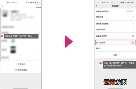 微信怎么拉出黑名单? 微信里面怎么拉出黑名单