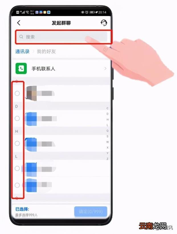 怎样建微信群自己是群主 微信如何当群主建群